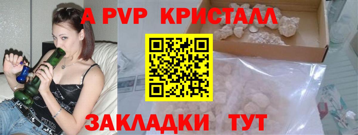 А ПВП Crystall  Вход с VPN  Коряжма 
