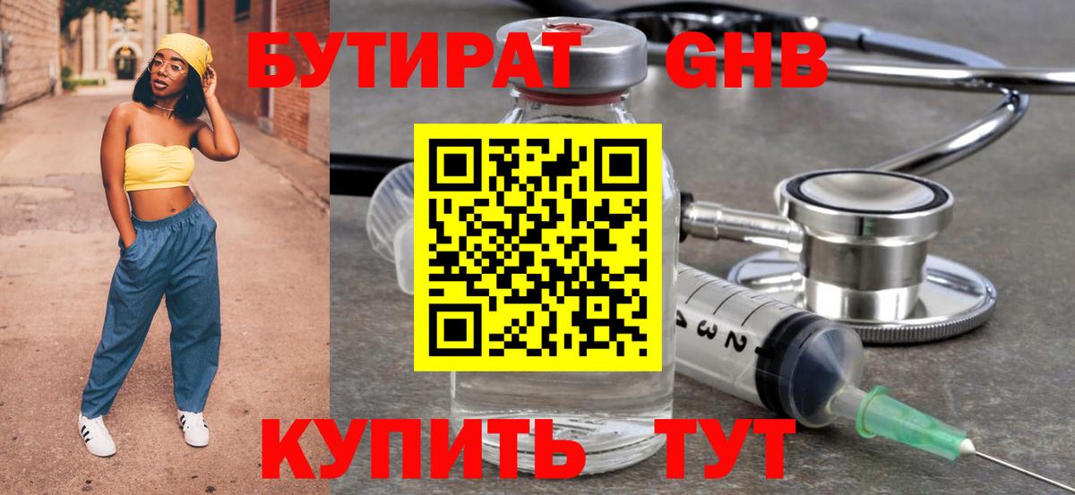 БУТИРАТ буратино  БУТИРАТ  Коряжма  Вход с VPN 