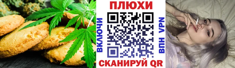 Печенье с ТГК конопля Коряжма