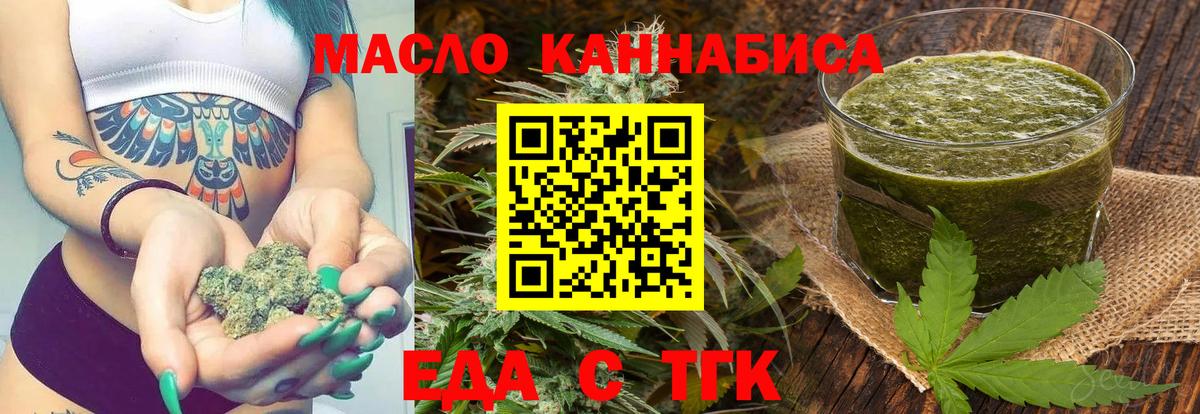 Печенье с ТГК конопля Коряжма