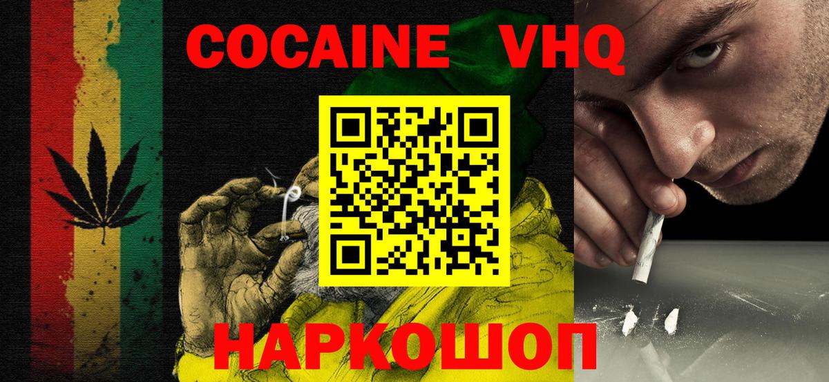 КОКАИН Перу Коряжма