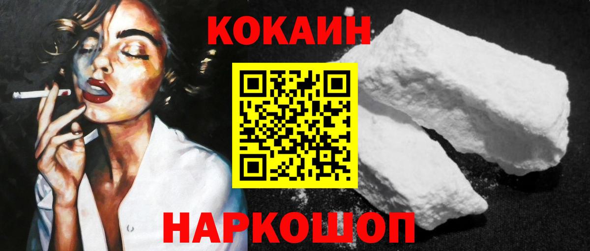 КОКАИН Columbia  COCAIN VHQ  Коряжма  Вход с VPN 