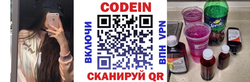 Codein Purple Drank  Коряжма 