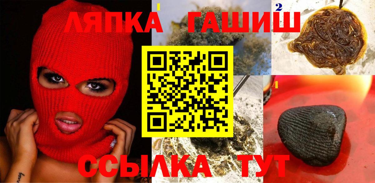 ГАШ убойный  ГАШИШ 40% ТГК  Вход с VPN  Коряжма 