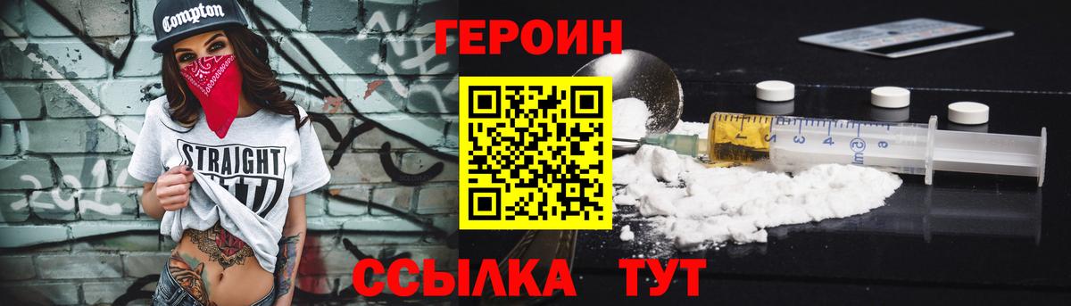 Героин герыч  Вход с VPN  Коряжма 