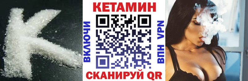Кетамин VHQ Коряжма