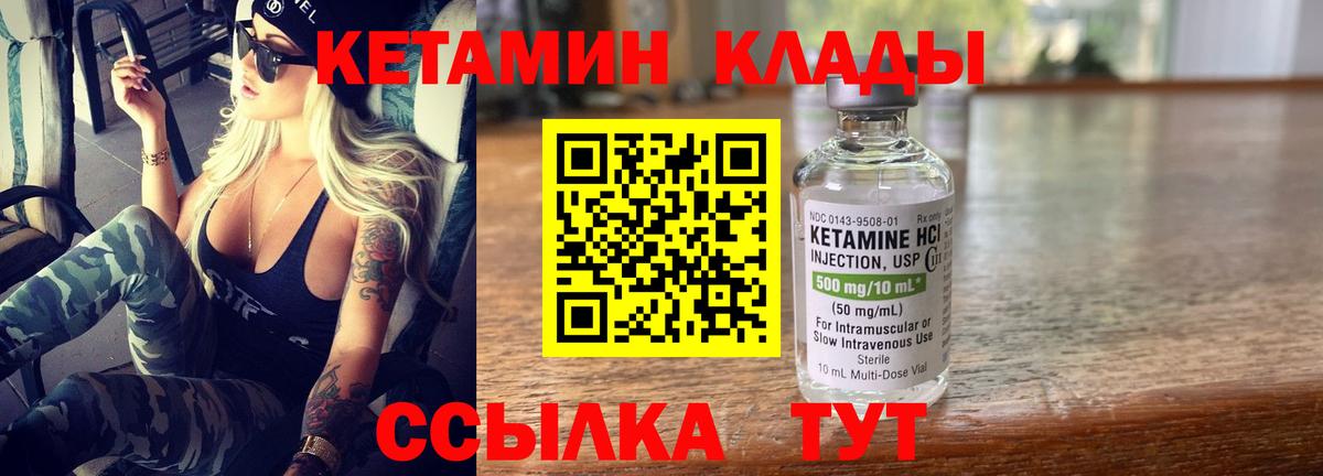 Кетамин VHQ Коряжма