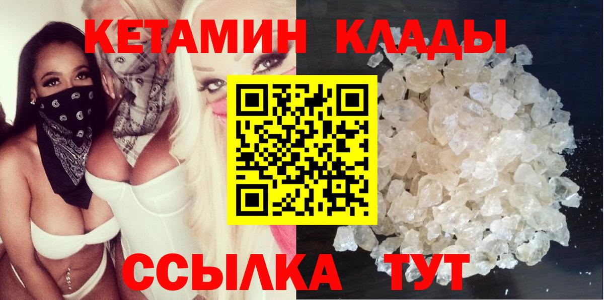 Коряжма  Кетамин ketamine  Вход с VPN 