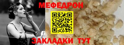 мефедрон Кинель