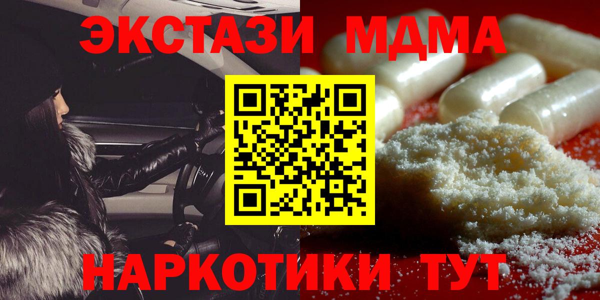 MDMA молли  Вход с VPN  Коряжма  МДМА  МДМА crystal 