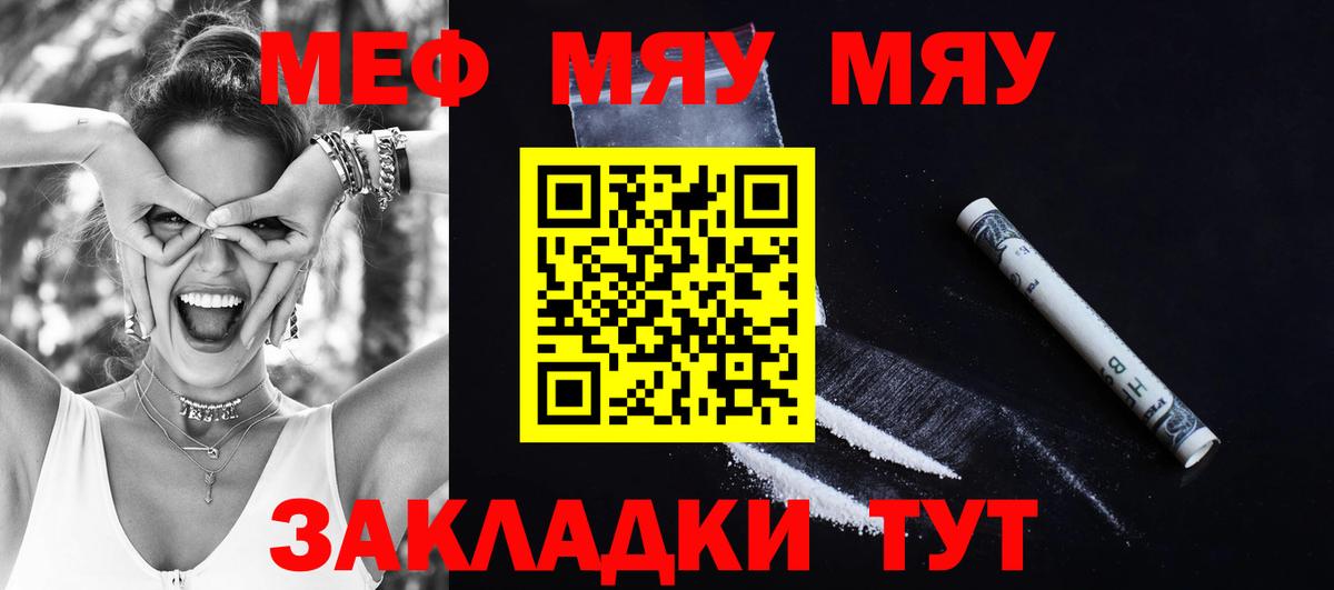 МЕФ  Меф VHQ  Коряжма  Мефедрон  Вход с VPN  Мефедрон кристаллы 