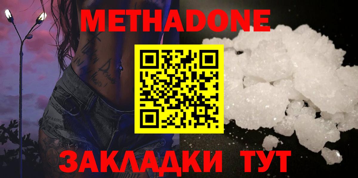 МЕТАДОН VHQ  Вход с VPN  Коряжма  Метадон белоснежный 