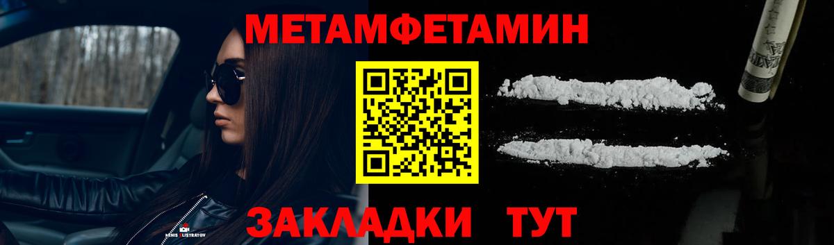 Метамфетамин Methamphetamine Коряжма