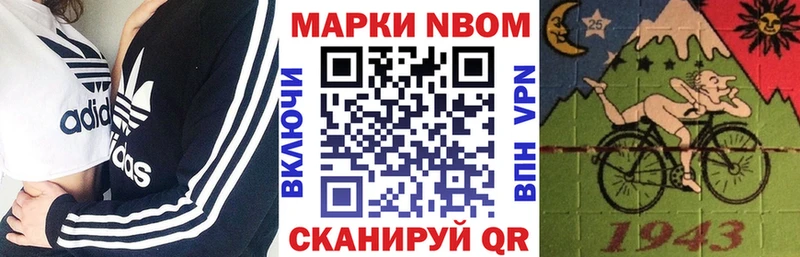 Марки 25I-NBOMe 1,5мг  Коряжма 