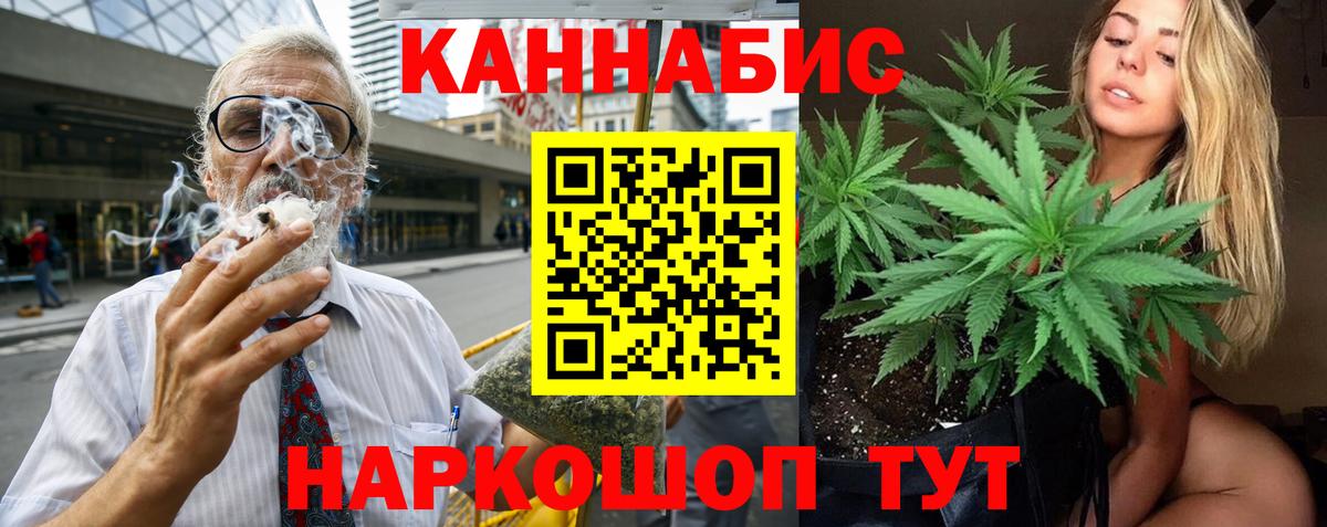 Бошки Шишки Ganja Коряжма